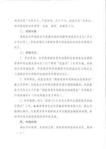 申請書(shū),創(chuàng  )新,創(chuàng  )業(yè),醫學(xué)生
