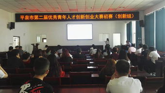 平泉市創(chuàng  )新創(chuàng  )業(yè)促進(jìn)中心入駐企業(yè)名單