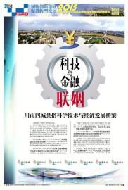 科技金融如何推動(dòng)農民創(chuàng  )新創(chuàng  )業(yè)