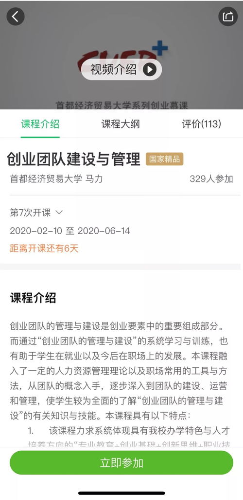 學(xué)分,可以拿到,創(chuàng  )新,創(chuàng  )業(yè)