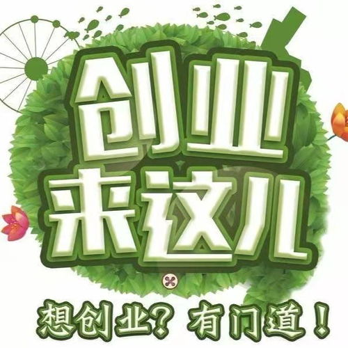 創(chuàng  )新創(chuàng  )業(yè)項目點(diǎn)子互聯(lián)網(wǎng)加
