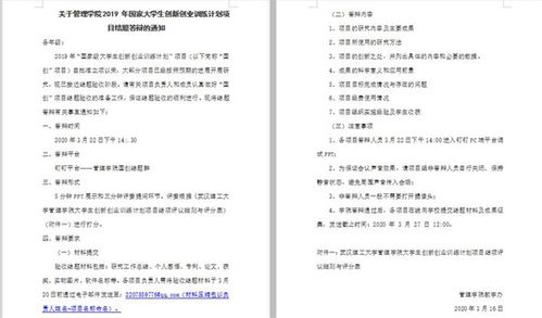 大學(xué)生創(chuàng  )新創(chuàng  )業(yè)計劃進(jìn)展報告,大學(xué)生創(chuàng  )新創(chuàng  )業(yè)計劃結題報告,創(chuàng  )新創(chuàng  )業(yè)計劃項目結題驗收書(shū)