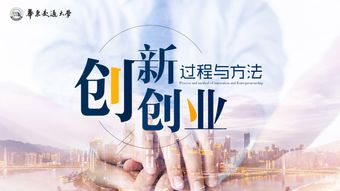 知到智慧樹(shù)答案創(chuàng  )新創(chuàng  )業(yè)教育2020