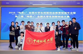 地質大學,創(chuàng)新,創(chuàng)業(yè)