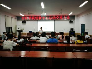 有何,感想,創(chuàng  )新,創(chuàng  )業(yè)