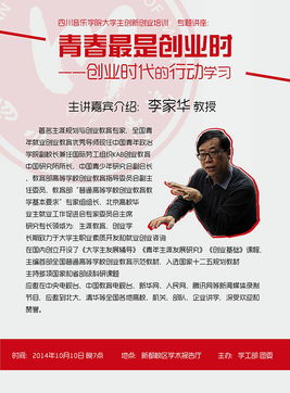 創(chuàng  )業(yè)培訓創(chuàng  )新是時(shí)代的主題