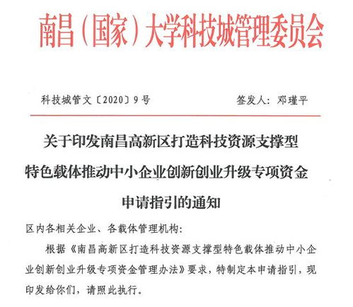 如何申請創(chuàng  )新創(chuàng  )業(yè)