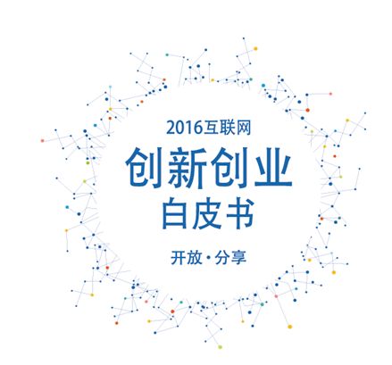 關(guān)于創(chuàng  )新創(chuàng  )業(yè)的摘要,關(guān)于創(chuàng  )新創(chuàng  )業(yè)的摘要范文,大學(xué)生創(chuàng  )新創(chuàng  )業(yè)摘要
