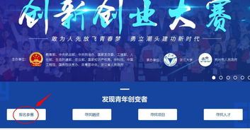 互聯(lián)網(wǎng)創(chuàng  )新創(chuàng  )業(yè)報名時(shí)間