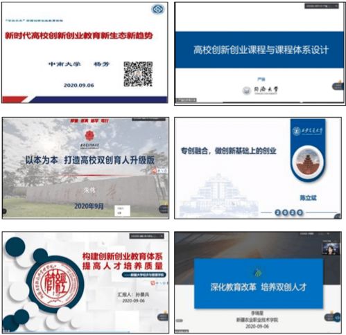 新時(shí)代大學(xué)生創(chuàng  )新創(chuàng  )業(yè)論文,新時(shí)代創(chuàng  )新與創(chuàng  )業(yè)關(guān)系論文,新時(shí)代大學(xué)生創(chuàng  )新創(chuàng  )業(yè)