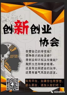 實(shí)施方案,社團,創(chuàng  )新,創(chuàng  )業(yè)