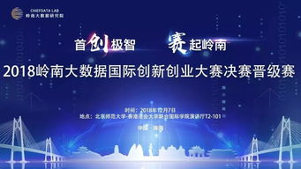 參加創(chuàng  )新創(chuàng  )業(yè)大賽時(shí)間