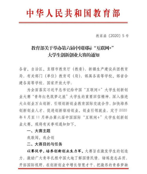 關(guān)于創(chuàng  )新的綜述創(chuàng  )業(yè)計劃書(shū)