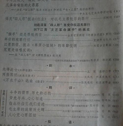 關(guān)于創(chuàng)新創(chuàng)業(yè)的劇本,大學生創(chuàng)新創(chuàng)業(yè)劇本,創(chuàng)新創(chuàng)業(yè)情景劇劇本