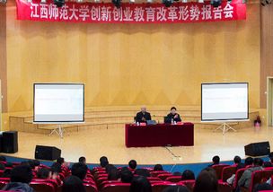 江西師范大學(xué)創(chuàng  )新創(chuàng  )業(yè)學(xué)院,江西師范大學(xué)創(chuàng  )新創(chuàng  )業(yè)學(xué)院主任,江西師范大學(xué)創(chuàng  )新創(chuàng  )業(yè)大賽