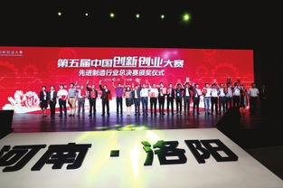 創(chuàng  )新創(chuàng  )業(yè)大賽頒獎主持詞,第十屆中國創(chuàng  )新創(chuàng  )業(yè)大賽河南賽區,創(chuàng  )新創(chuàng  )業(yè)大賽頒獎典禮