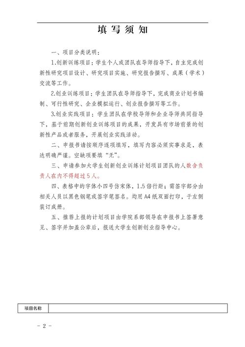 寫(xiě)出,申報,創(chuàng  )新,創(chuàng  )業(yè)