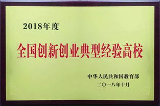 創(chuàng  )新創(chuàng  )業(yè)典型特色經(jīng)驗材料
