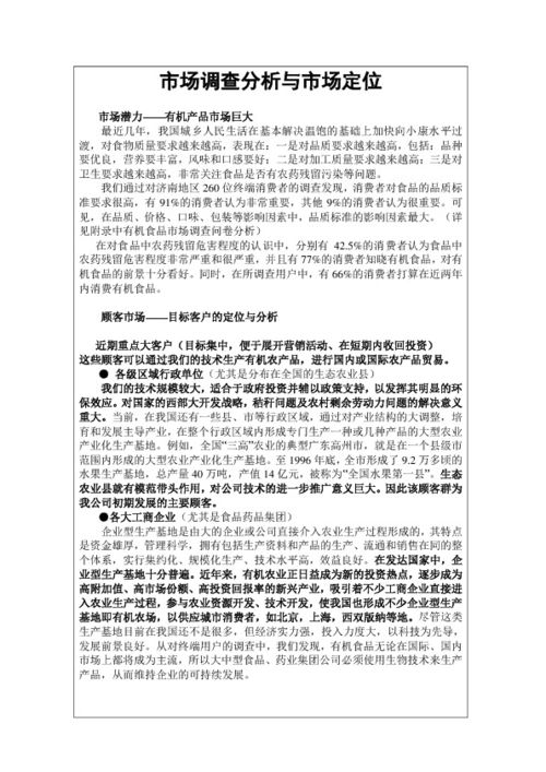 計劃書(shū),創(chuàng  )新,創(chuàng  )業(yè),媒體
