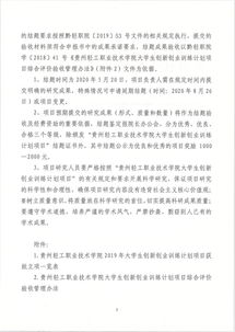 中南大學(xué)創(chuàng  )新創(chuàng  )業(yè)教育基地,創(chuàng  )新創(chuàng  )業(yè)教育基地建設,大學(xué)生創(chuàng  )新創(chuàng  )業(yè)教育基地招新申請書(shū)