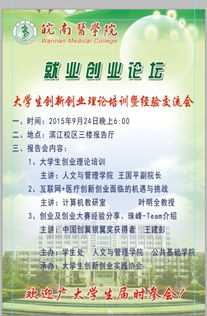 大學生創(chuàng)新創(chuàng)業(yè)培訓需求報告