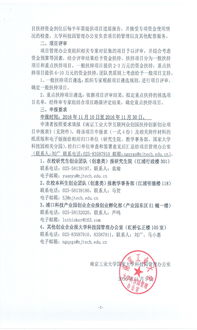 申請書(shū),創(chuàng  )業(yè)項目,河海大學(xué),創(chuàng  )新