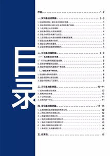 創(chuàng  )新創(chuàng  )業(yè)模擬綜合實(shí)訓報告總結,大學(xué)生創(chuàng  )新創(chuàng  )業(yè)模擬實(shí)訓報告,大學(xué)生創(chuàng  )新創(chuàng  )業(yè)模擬實(shí)訓個(gè)人總結報告