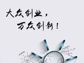大眾創(chuàng  )業(yè)萬(wàn)眾創(chuàng  )新推薦項目
