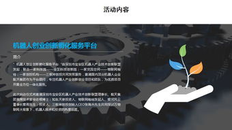 創(chuàng  )新創(chuàng  )業(yè)項目風(fēng)口