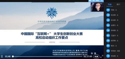第六屆互聯(lián)網(wǎng)+大學(xué)生創(chuàng  )新創(chuàng  )業(yè)大賽,互聯(lián)網(wǎng)+大學(xué)生創(chuàng  )新創(chuàng  )業(yè)大賽含金量,互聯(lián)網(wǎng)+大學(xué)生創(chuàng  )新創(chuàng  )業(yè)大賽官網(wǎng)