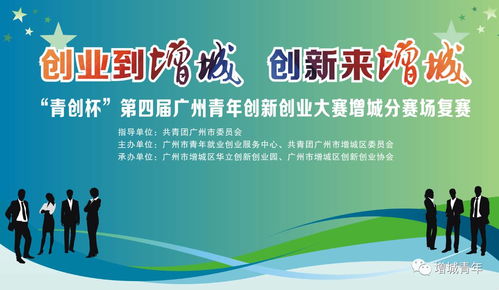 廣州市創(chuàng)新創(chuàng)業(yè)領(lǐng)軍人才,創(chuàng)新創(chuàng)業(yè)扶持部,創(chuàng)新創(chuàng)業(yè)扶持資金的對象