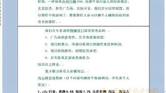 大學(xué)生開(kāi)淘寶店創(chuàng  )業(yè),開(kāi)淘寶店屬于創(chuàng  )業(yè)嗎,開(kāi)淘寶店算是創(chuàng  )業(yè)嗎
