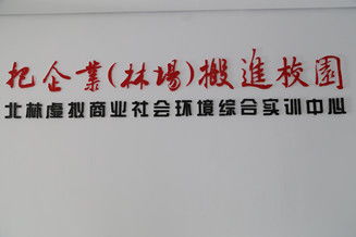 目標,創(chuàng  )新,經(jīng)營(yíng),創(chuàng  )業(yè)