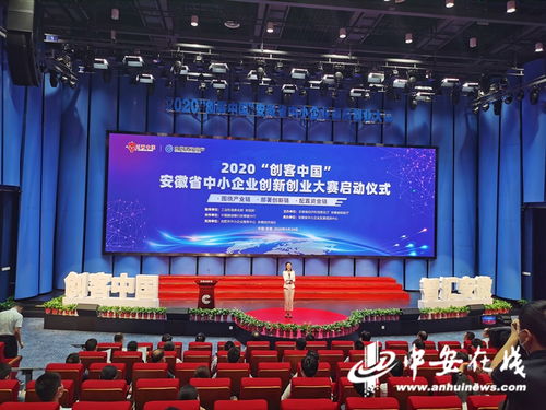 安徽省,創(chuàng  )新,創(chuàng  )業(yè)