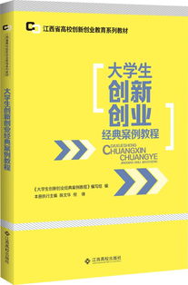 高職大學(xué)生創(chuàng  )新創(chuàng  )業(yè)的特點(diǎn),高職大學(xué)生如何創(chuàng  )新創(chuàng  )業(yè),高職創(chuàng  )新創(chuàng  )業(yè)大賽作品