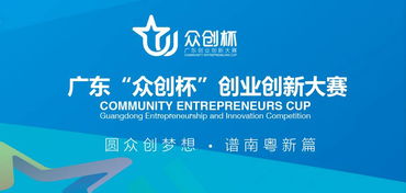 設(shè)計大賽,創(chuàng)新,創(chuàng)業(yè)
