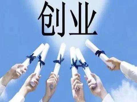 發(fā)明創(chuàng  )新創(chuàng  )業(yè)三者之間的關(guān)系
