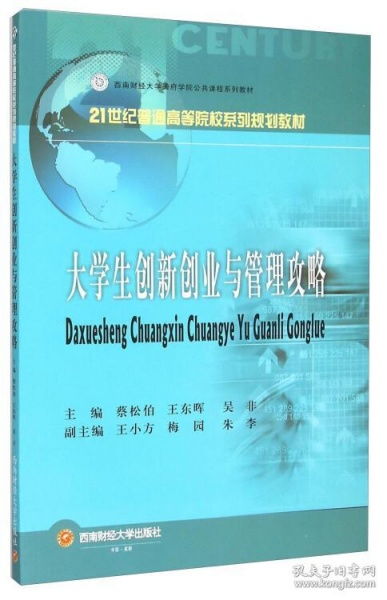 大學(xué)生創(chuàng  )新創(chuàng  )業(yè)的方式和途徑有哪些