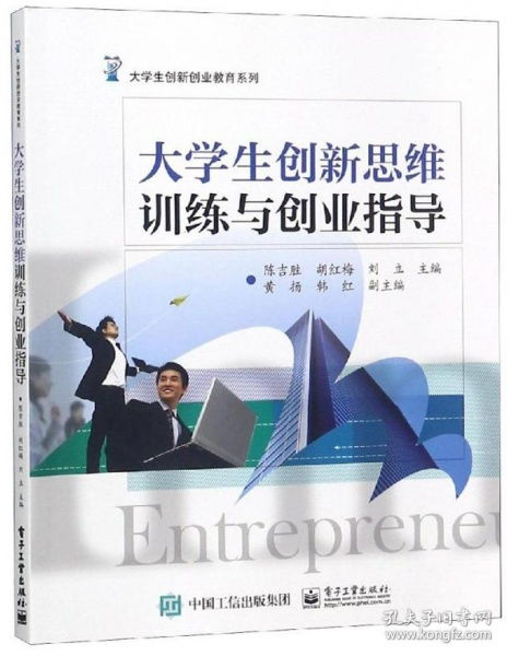 自己的,思維,提高,創(chuàng  )新