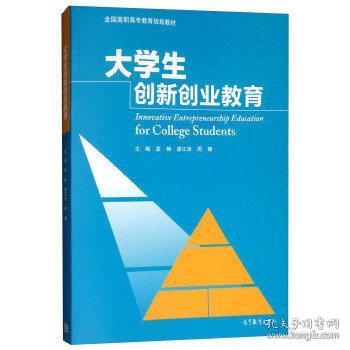 創(chuàng  )新,創(chuàng  )業(yè),大學(xué)生,研究