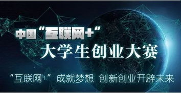科技創(chuàng  )新,創(chuàng  )業(yè)