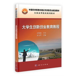 大學(xué)生創(chuàng  )新創(chuàng  )業(yè)教育教程試卷