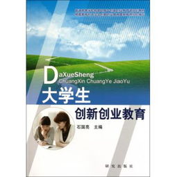 大學(xué)生創(chuàng  )新創(chuàng  )業(yè)課程背景