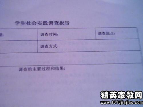 創(chuàng  )新,創(chuàng  )業(yè),大學(xué)生,社會(huì )實(shí)踐報告