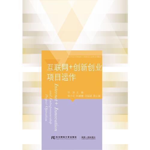 創(chuàng  )新創(chuàng  )業(yè)經(jīng)營(yíng)目標