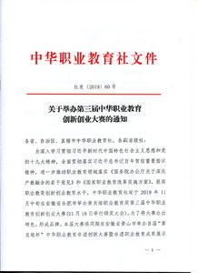 學(xué)時(shí),教育部關(guān)于,創(chuàng  )新,創(chuàng  )業(yè)