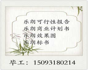 中藥香囊創(chuàng  )新創(chuàng  )業(yè)策劃書(shū)