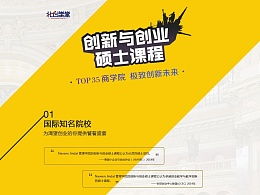 創(chuàng  )新創(chuàng  )業(yè)課創(chuàng  )新產(chǎn)品,創(chuàng  )新創(chuàng  )業(yè)課中的創(chuàng  )新方法,創(chuàng  )新創(chuàng  )業(yè)手工diy的創(chuàng  )新點(diǎn)