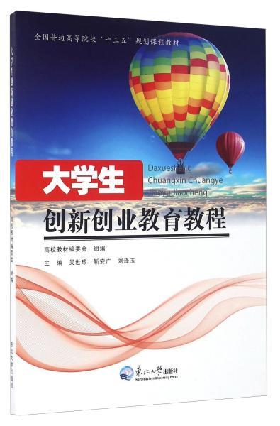 大學(xué)生創(chuàng)新創(chuàng)業(yè)教育的現(xiàn)狀及建議,國內(nèi)外大學(xué)生創(chuàng)新創(chuàng)業(yè)教育的現(xiàn)狀,國內(nèi)大學(xué)生創(chuàng)新創(chuàng)業(yè)教育現(xiàn)狀