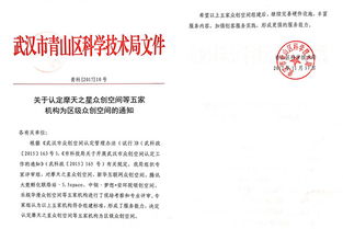 創(chuàng  )新創(chuàng  )業(yè)省級立項算是獲獎嗎,大學(xué)生創(chuàng  )新創(chuàng  )業(yè)省級立項是獲獎嗎,大學(xué)生創(chuàng  )新創(chuàng  )業(yè)省級立項是什么意思